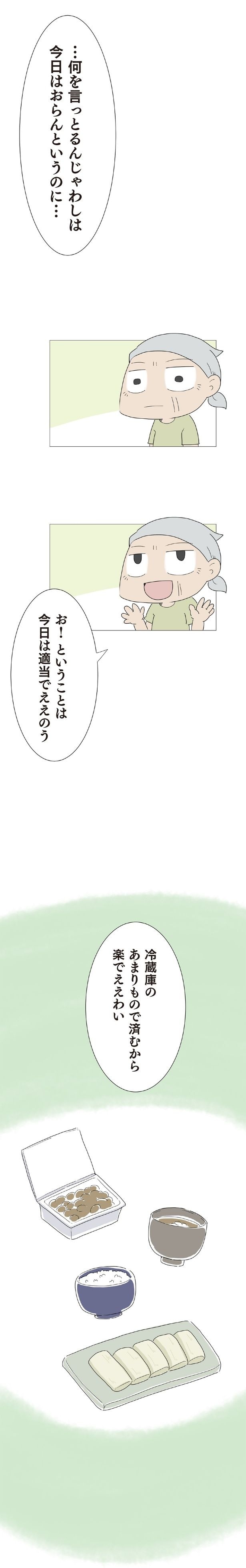 楽でええわい