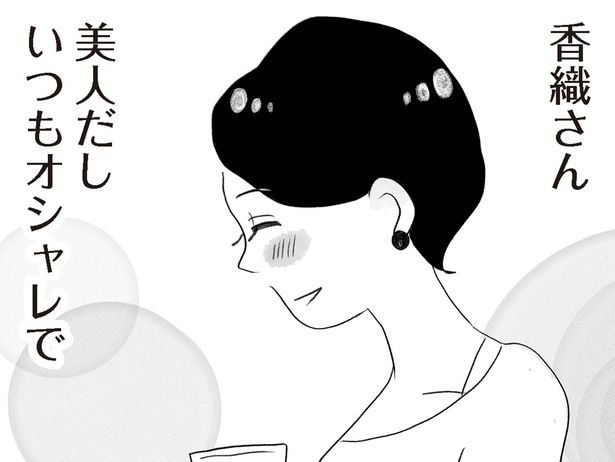 ママ友が羨ましい