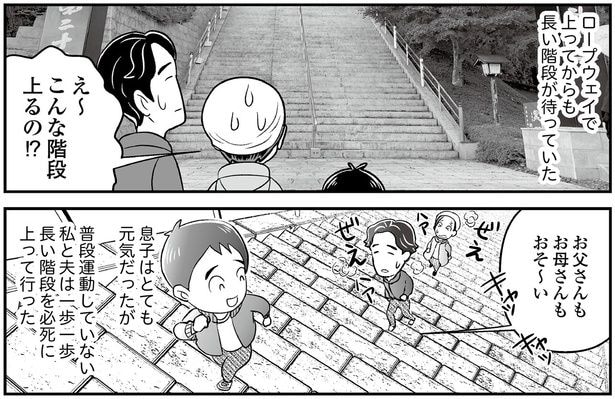 え~こんな階段上るの!?