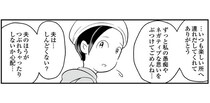 「平均余命は2年半」抗がん剤治療の合間に、夫に誘われ家族でおでかけ／痔だと思ったら大腸がんステージ4でした（16）
