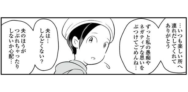 「平均余命は2年半」抗がん剤治療の合間に、夫に誘われ家族でおでかけ/痔だと思ったら大腸がんステージ4でした(16)