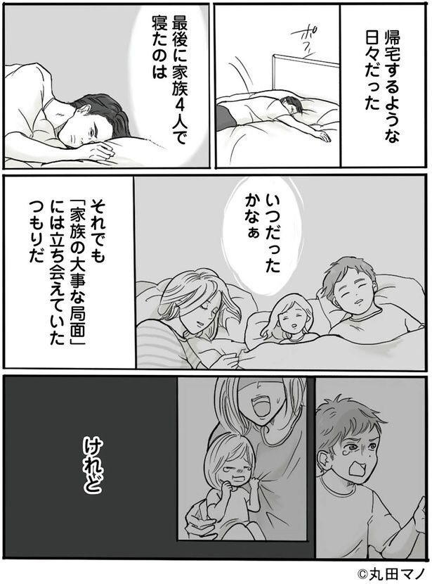 立ち会えていたつもりだ