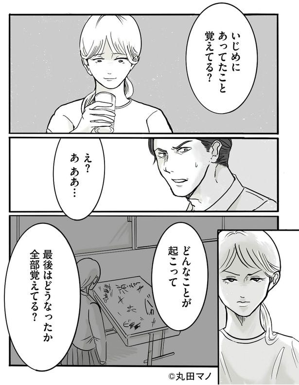 全部覚えてる?