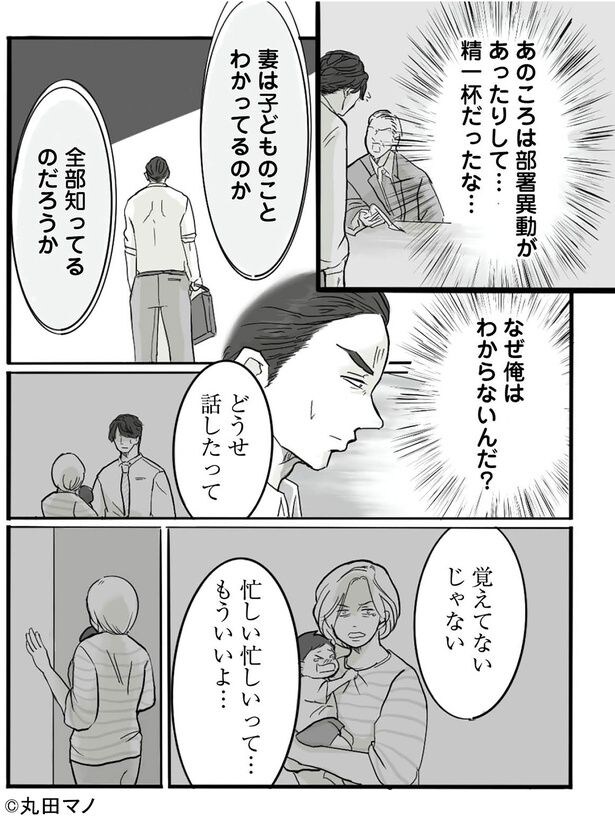 もういいよ…
