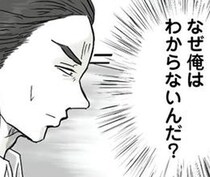 家のことは全て妻に任せきりだった。離婚宣告された夫がその理由に気づけない訳／離婚リセット1（2）