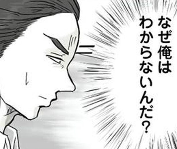 家のことは全て妻に任せきりだった。離婚宣告された夫がその理由に気づけない訳/離婚リセット1(2)