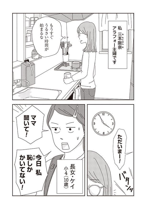 今日私恥しかかいてない!