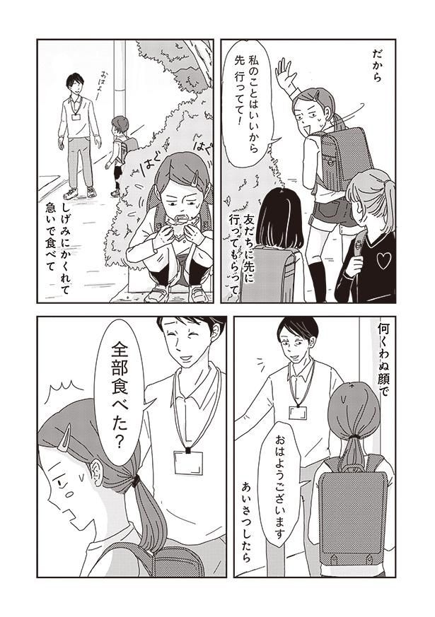 全部食べた?