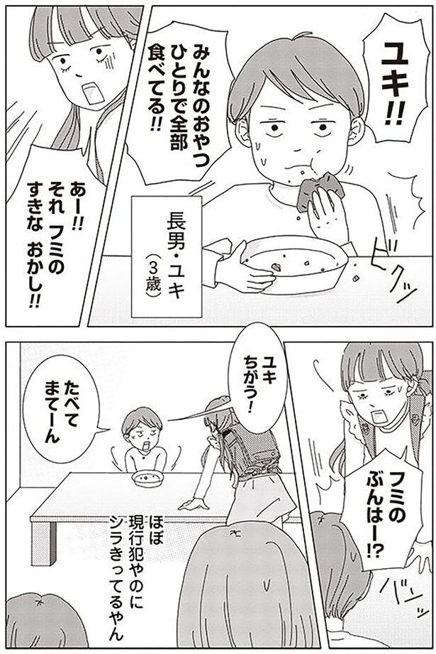 ほぼ現行犯やのにシラきってるやん