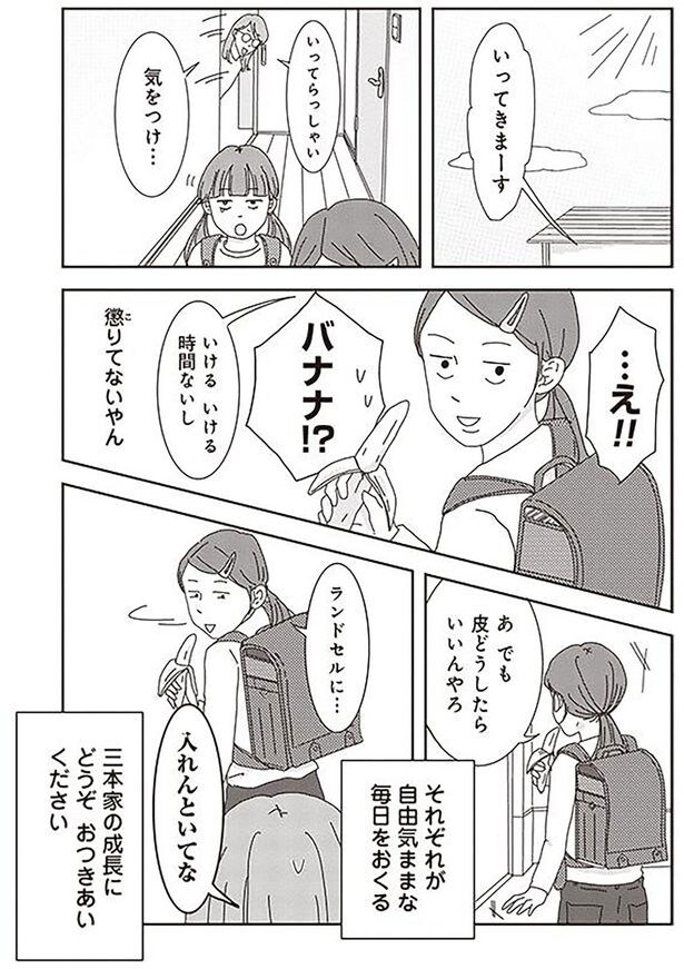 それぞれが自由気ままな毎日をおくる