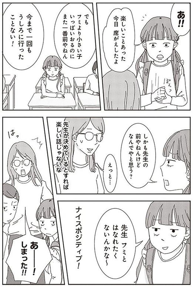 先生が決めているとすれば楽しい話じゃないな