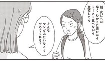 漫画家の親から見ても「変わり者」。小4の娘が朝から仰天行動！