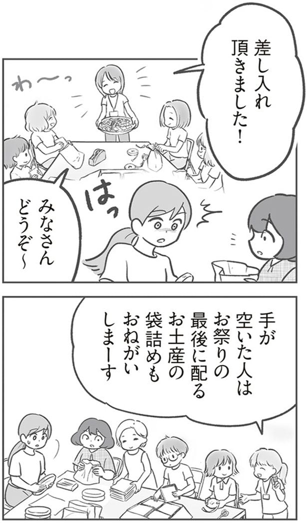 袋詰めもおねがいしまーす