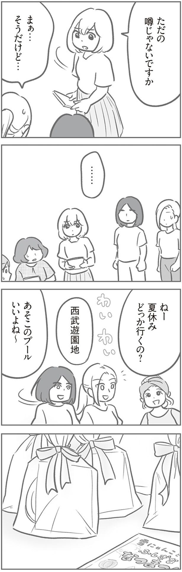 まぁ…そうだけど…