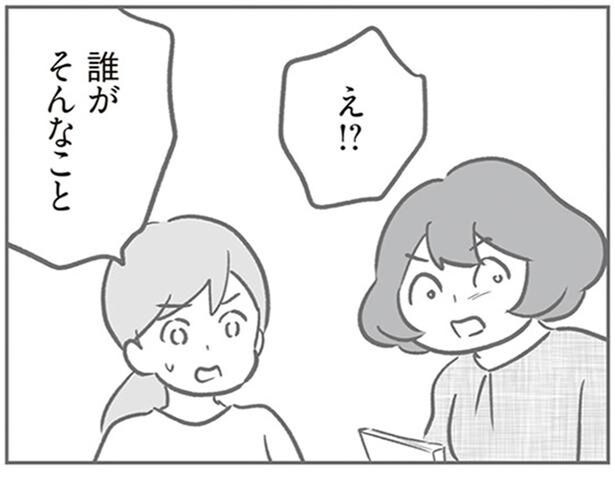 誰がそんなこと