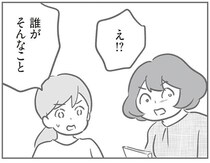 誰がそんなことを？ママ友の子を犯人と決めつけた噂が広まっていて…／犯人は私だけが知っている(16)