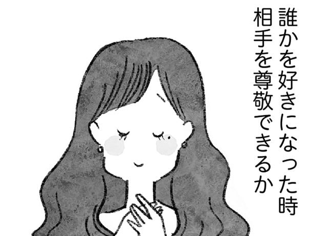 事実を捻じ曲げ美談に