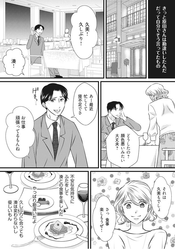 やっぱり勘違いだよ