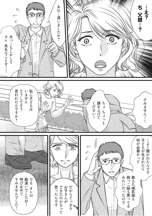 どうしてそう思われたんですか?