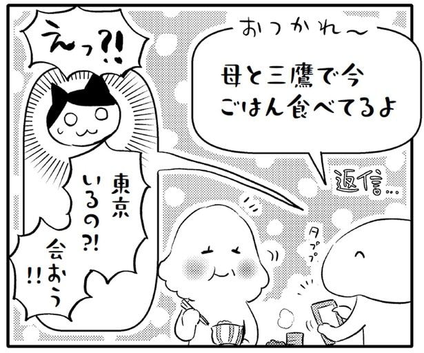 「東京にいるの!? 会おう!!」社会人バックパッカーの友人は行動力も優しさも桁違い!
