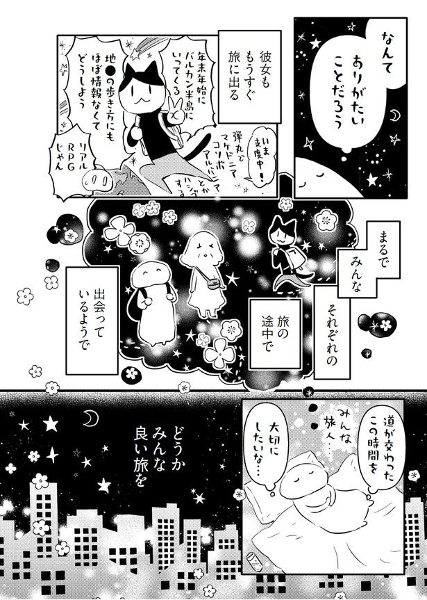 なんてありがたいことだろう
