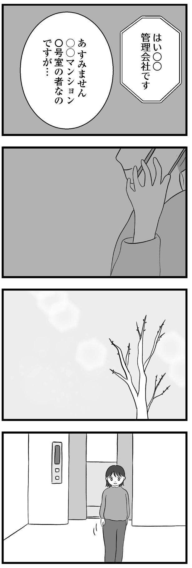 管理会社です