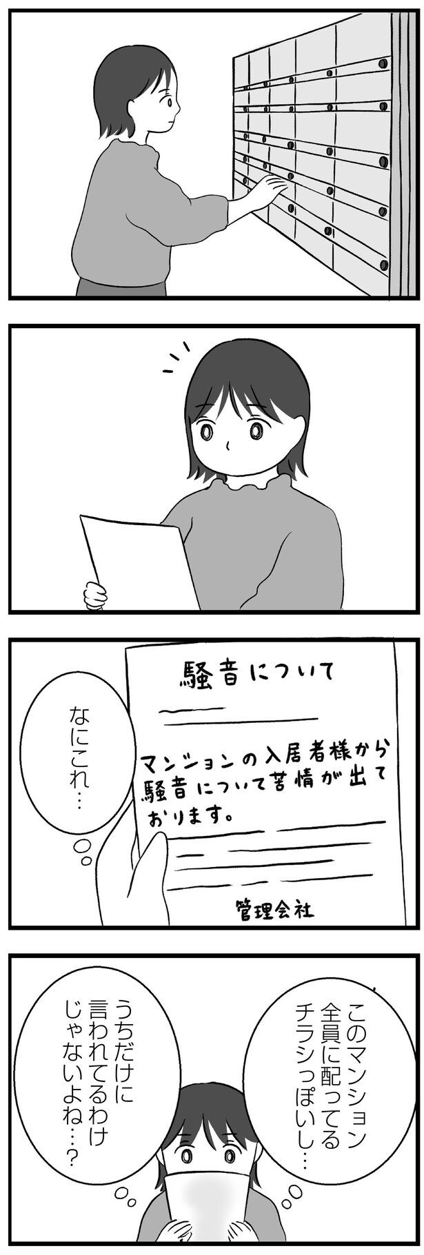 うちだけに言われてるわけじゃないよね…?