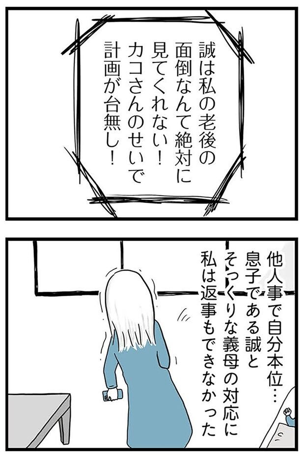 計画が台無し!