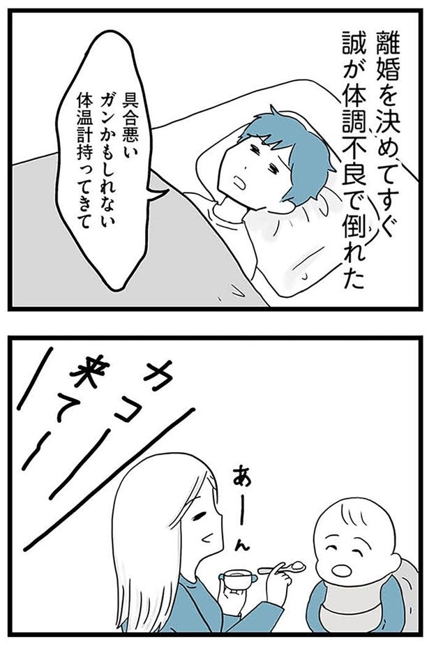 体調不良で倒れた