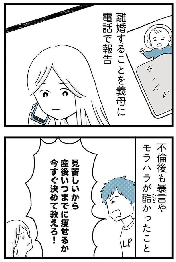 電話で報告
