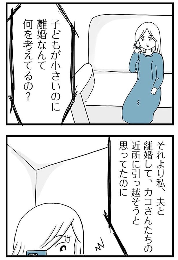 何を考えているの?