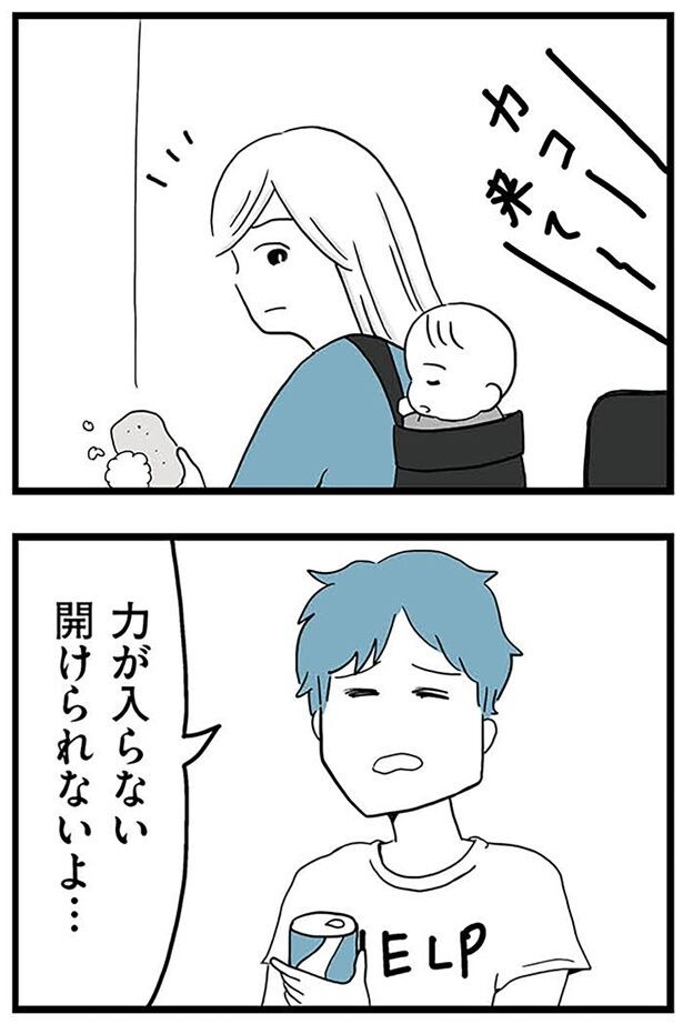 力が入らない