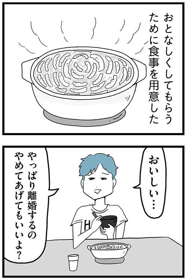 おいしい…