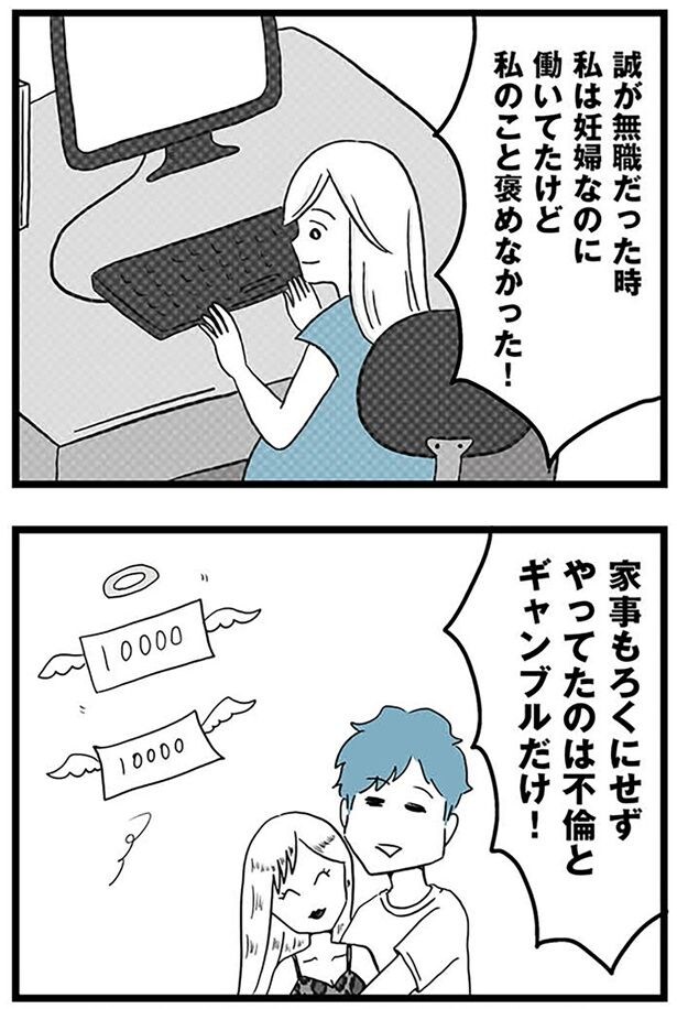 家事もろくにせず