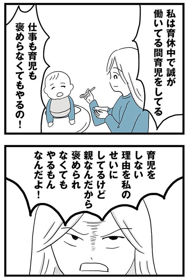 褒められなくてもやるもんなんだよ!
