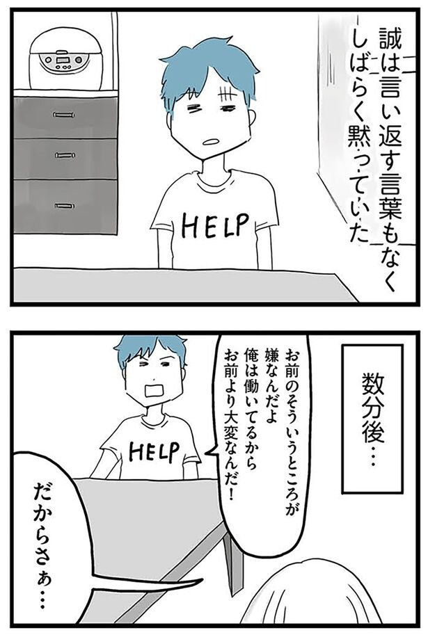 しばらく黙っていた