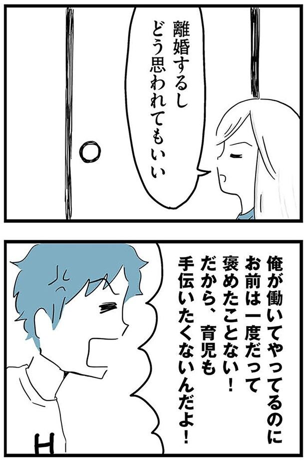 どう思われてもいい