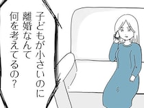 「あなたのせいで計画が台無し」夫のことを義母に相談したら…アンタも自分勝手か!?／モラハラ夫討伐日記（18）