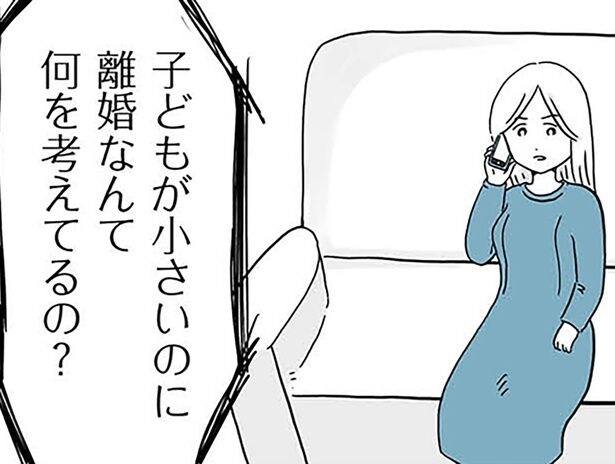 「あなたのせいで計画が台無し」夫のことを義母に相談したら…アンタも自分勝手か!?/モラハラ夫討伐日記(18)