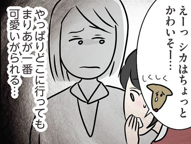 妹が一番可愛がられる