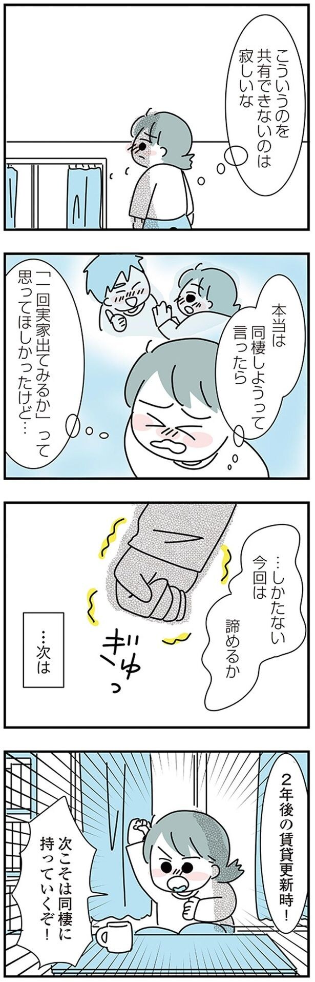 …しかたない 今回は諦めるか