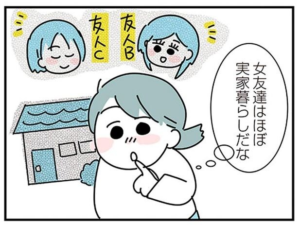 彼氏と同棲はしたいけれど…周りにも意外と多かった実家暮らし/子ども部屋おじさんの彼と一緒に住みたい私の100日間戦争(5)