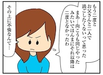 「二度とお父さんと二人で過ごしたくない」父親の言動に何度も幻滅した娘／欲しがるあの子を止められない（15）