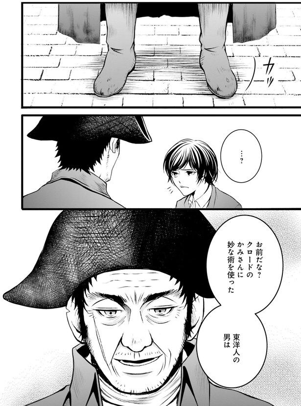 お前だな?