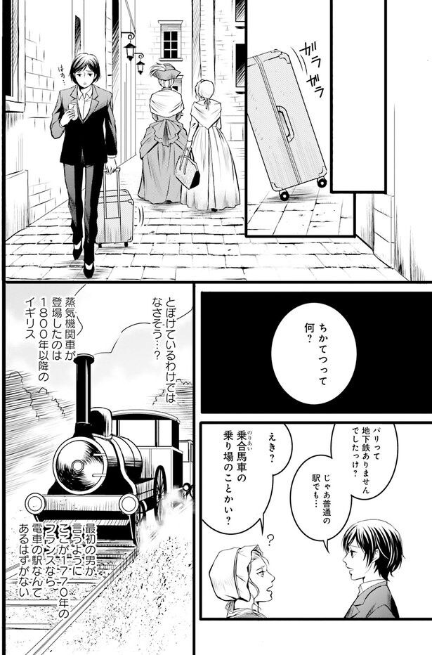 地下鉄もない?とぼけているわけでもなさそう…