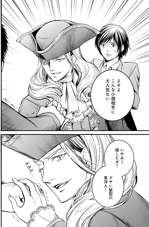 いやあ〜捜したぜ?