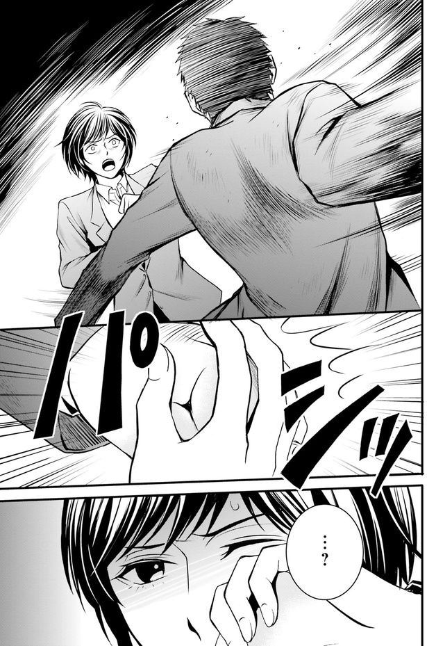 殴られそうになった時…!