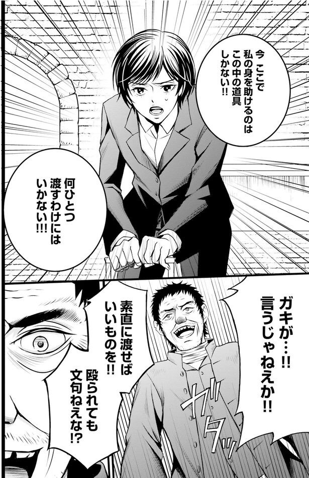何ひとつ渡せない!