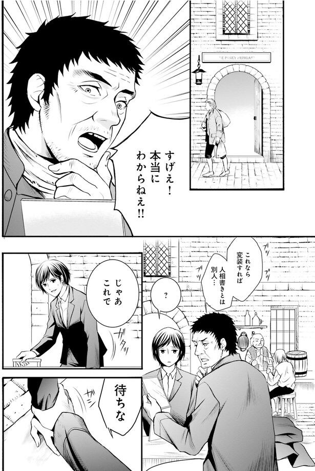 すげえ!本当にわからねえ!!