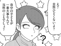 「自分の子が一番大事なんて当然」あっけらかんと言う友人に、自然と涙が…／放置子の面倒を見るのは誰ですか？（16）